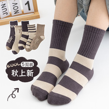 秋季上新儿童袜子咖色系条纹暖男潮酷英文中筒袜学院复古学生袜
