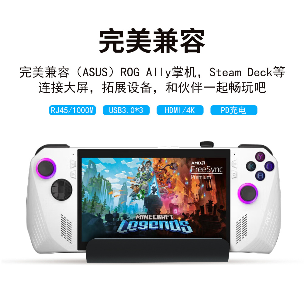 Док-станция Gigabit для игровых консолей typec usb3.0 портативный steamdeck расширение док