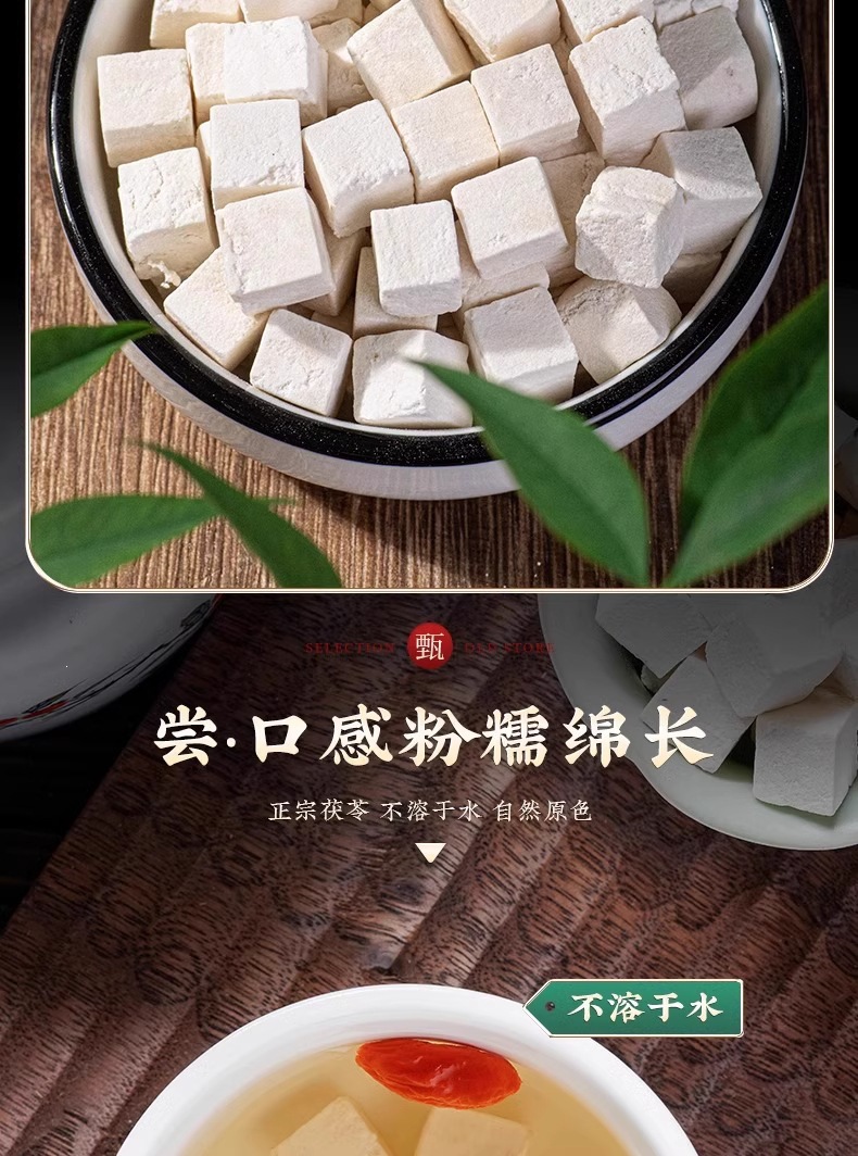 Dried Yunnan Poria Cocos Cubes 500g Fu Ling Traditional Herbal Decoction Pieces in use