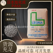 PA66ձ񻯳1300S ĥg֬  ܇