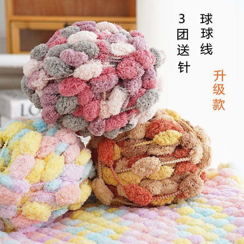 大球球线坐垫线织毯子手工编织diy材料包地毯毛球粗毛线团钩垫子