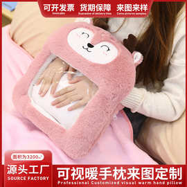 冬季玩手机可视毛绒抱枕定制暖手宝电热水袋手捂抱枕定做插手抱枕