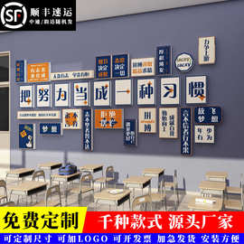 教室氛围布置装饰班级文化墙贴小学初中自习室励志标语黑板报材料