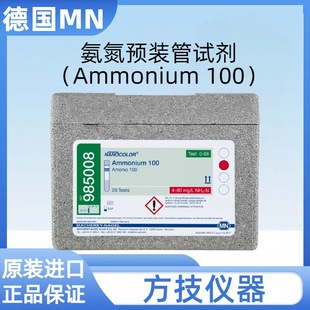 ��MNԇ�������A�b��ԇ����Ammonium 100��985008ˮ�|����ԇ��