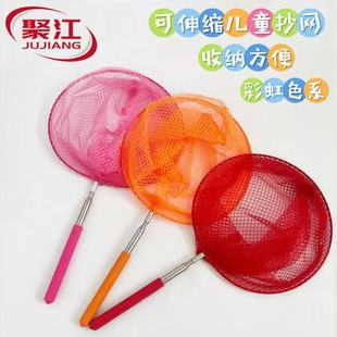 Children's Multi-Color Fishing Net for Outdoor Catching Insects, Catching Small Fish and Tadpoles, Stainless Steel Retractable Fishing Net, Kidsren's Fishing Net