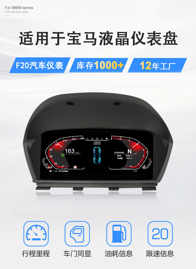 Suitable for Bmw 1 Series 2 Series X1X2 F20/F22/F39/F48/F49 Dashboard Car-Mounted Lcd Dashboard