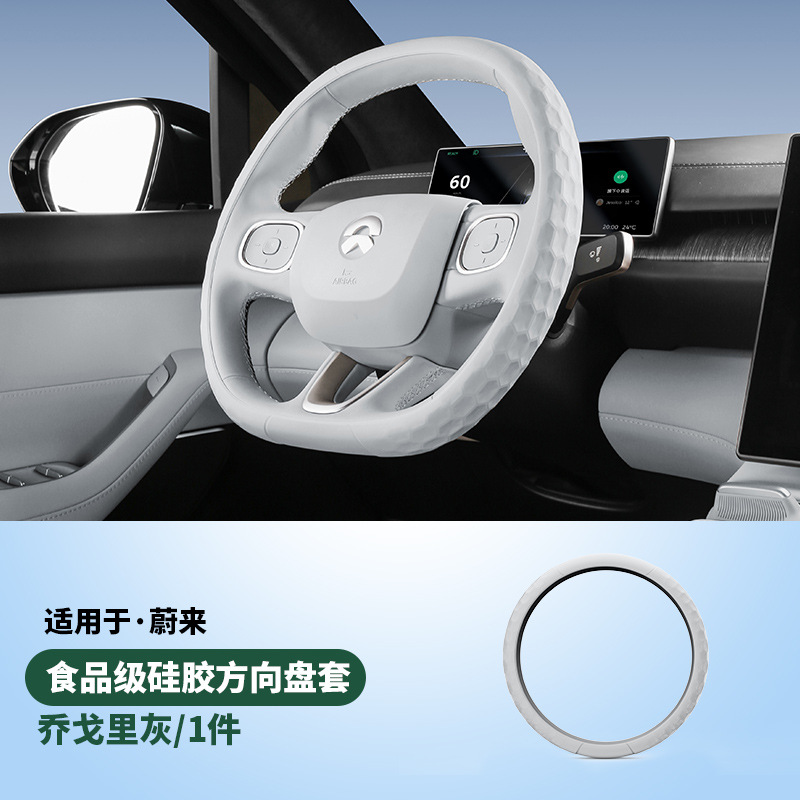 Silicone steering wheel cover all-inclusive flagship version/1 piece [qiaogori gray]
