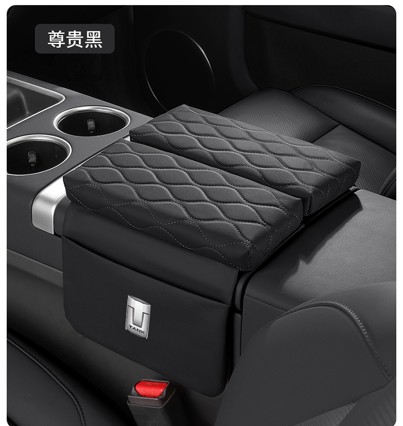 Tank 500Hi4-Z Car Armrest Box Heightening Pad, 500Hi4-T Car Tissue Box, Double-Door Cup Holder