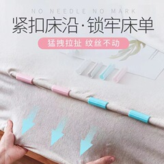 床单固定器防跑神器防滑夹子定角器家用无针床罩夹被子被单被罩扣