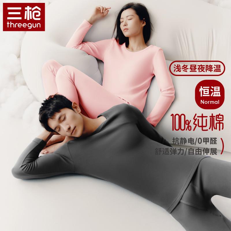 Threegun Men's Thermal Underwear Thick Cotton Pure Cotton Round Neck Slim Fit Couple's Autumn Clothes and Pants Thermal Underwear Set Threegun Men's Thermal Underwear Thick Cotton Pure Cotton Round Neck Slim Fit Couple's Autumn Clothes and Pants Thermal Underwear Set