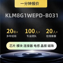 KLM8G1WEPD-B031 8GB Ƕ��ʽ�ڴ�оƬIC ԭװ��Ʒ