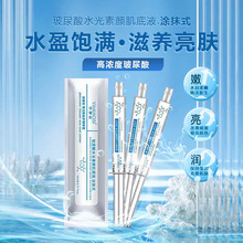 玻尿酸涂抹式水光精华液舒缓保湿嫩肤紧致提亮肤色面部精华原液