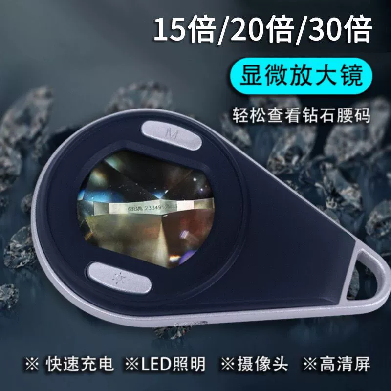 Микроскоп высокой четкости, 30x перезаряжаемый портативный портативный печать, обслуживание и идентификация, профессиональное цифровое увеличительное стекло