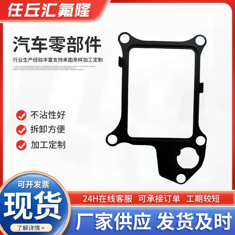 发动机垫片 特氟龙不沾涂层加工 不沾缸体 维修拆卸方便 无死角喷