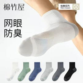 运动休闲棉袜;船袜、隐形袜;美腿袜压力袜