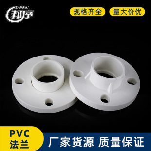 PVC法兰盘白色灰色蓝色一体圈连体法兰片座圆形接头dn多规格法兰-阿里巴巴