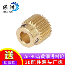 r3DӡC 26/40XSMX݆ MK8DCͽzD݆