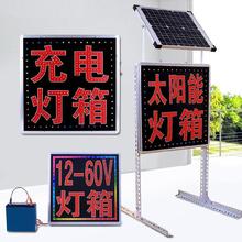 家用显示屏发廊太阳能户外房产字体休闲吧灯箱广告牌l电子灯箱