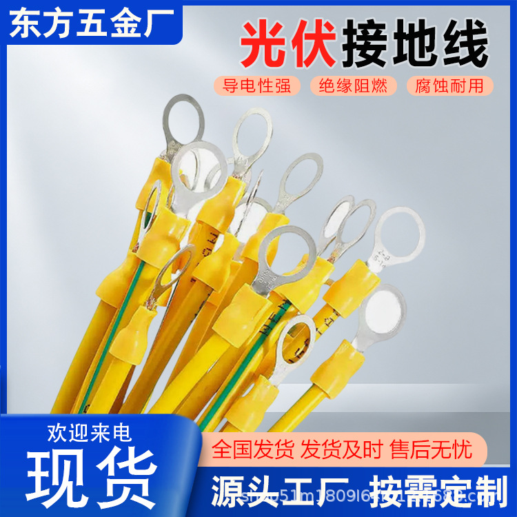 地线光伏线组件桥架软铜线配电箱静电跨接线连接线