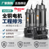 WQX High-lift Sewage pump diving Sewage pump Farmland Irrigation Water pump engineering Submersible pump vertical Submersible sewage pump