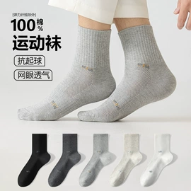 运动休闲棉袜;船袜、隐形袜;袜套