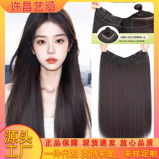 Wig Female Artificial Hair One-Piece Black Long Straight Hair Volume Fluffy Invisible Traceless Hair Extensions U-Shaped Straight Hair Extensions