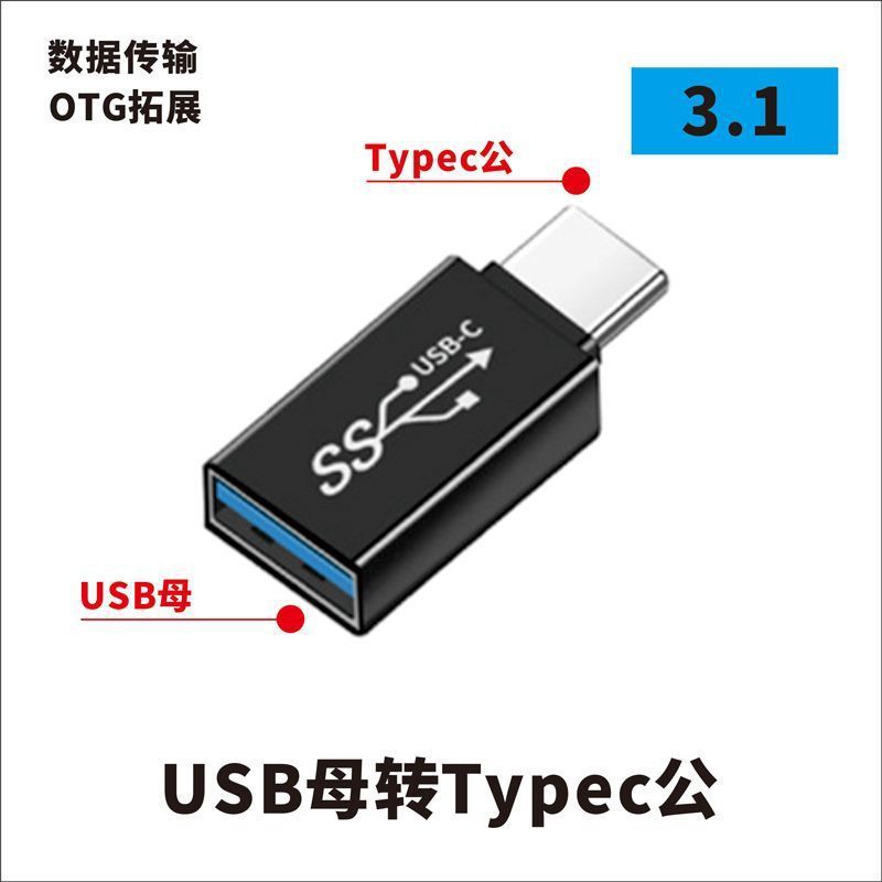 USBアダプタTypec公対母転公母90度直角l形u型縦型エルボパソコン4雷3|undefined