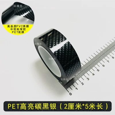 Pet Piano Black Trim Strip Car, Automotive Film - pet-simulated-black-carbon-silver-2cm-51m-rolls-high-quality