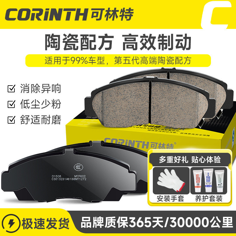 L5U Kolint brake pads are suitable for Volkswagen Lavida Bora Sagitar Tuan Golf Passat Magotan Touguan