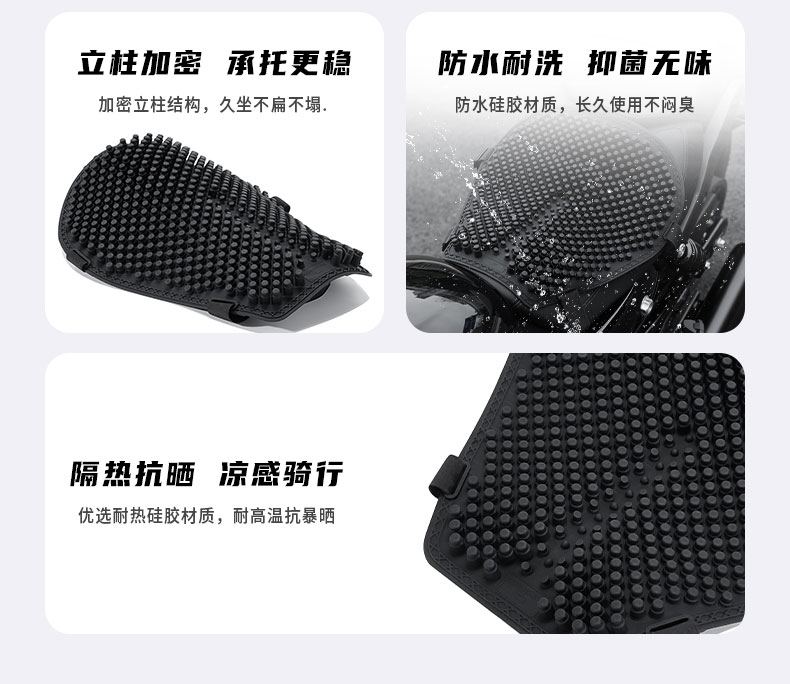 Summer motorcycle silicone seat cushion cover, sun-proof, shock-absorbing, waterproof, ventilated, universal for electric vehicles, breathable and heat-insulating pad