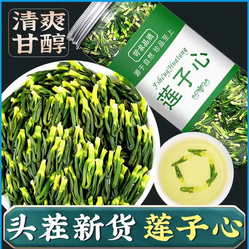 Lotus Seed Heart Lotus Cordinopo New Lake Factory Big goods can be available for health tea