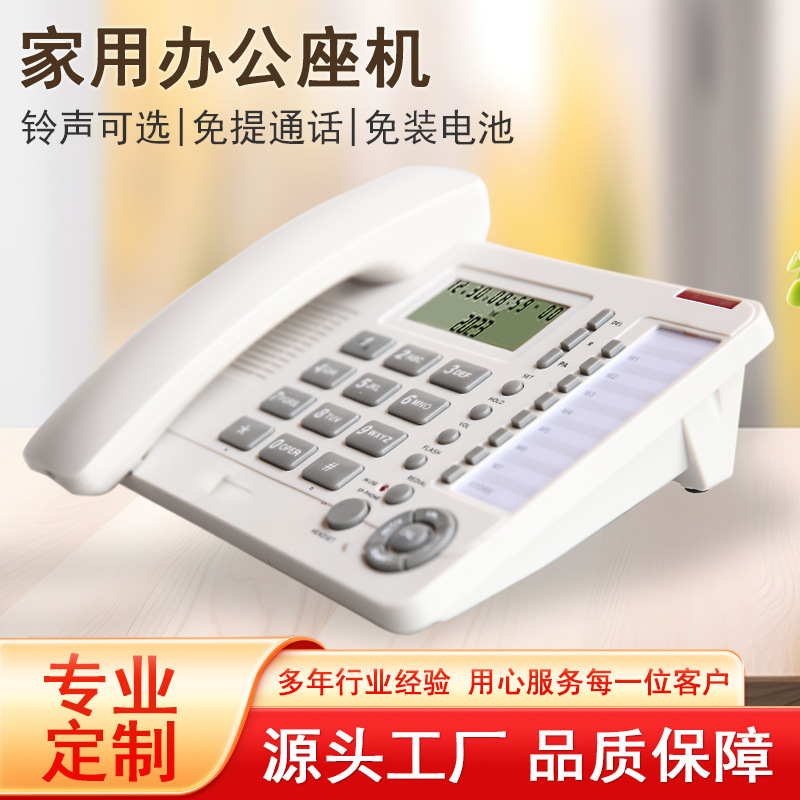 外贸专供通信产品多功能电话机 办公商务固话座机Telephone定制