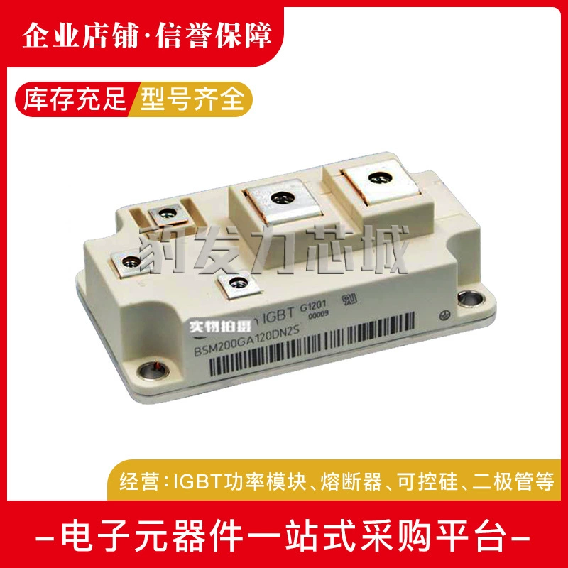 BSM200GA120dn2FS_E3256 BSM200GA120dn2S_E3256 новый IGBT модуль