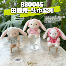 可爱田园兔挂件长耳兔布娃娃公仔玩偶书包挂饰钥匙扣毛绒玩具批发