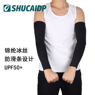夏季戶外高爾夫防曬長袖冰絲袖套防紫外線防滑手套護臂錦綸冰感