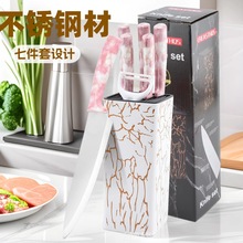 外贸厂家跨境刀具不锈钢刀厨房刀具七件套大理石纹方筒底座厨师刀