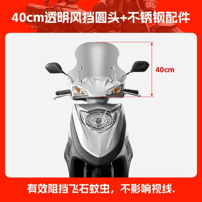 Ns125D Bumper Anti-Fall Guard, Full: Motorcycle bumper - 40cm-transparent-windshield-round-head-stainless-steel-accessories