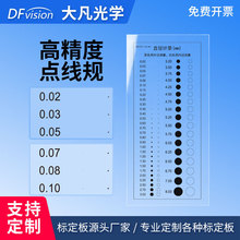 高精点线规污点规点污卡菲林尺卡规测量具缺陷点规对照卡直径计量
