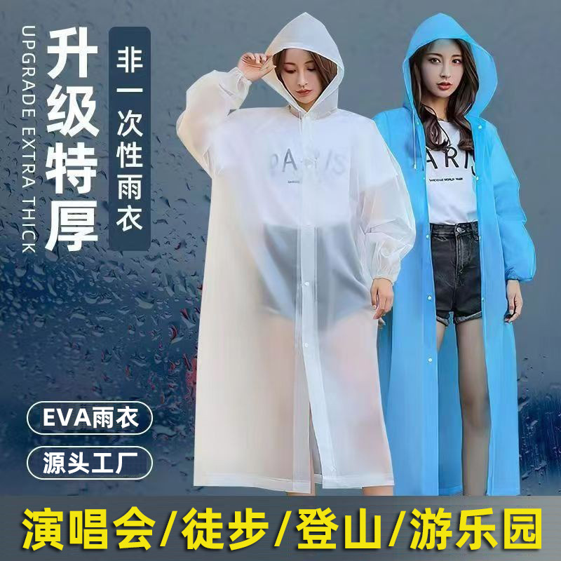 Thickened EVA adult non-disposable raincoat full body drifting travel poncho wholesale mountaineering rainstorm hiking Thickened EVA adult non-disposable raincoat full body drifting travel poncho wholesale mountaineering rainstorm hiking