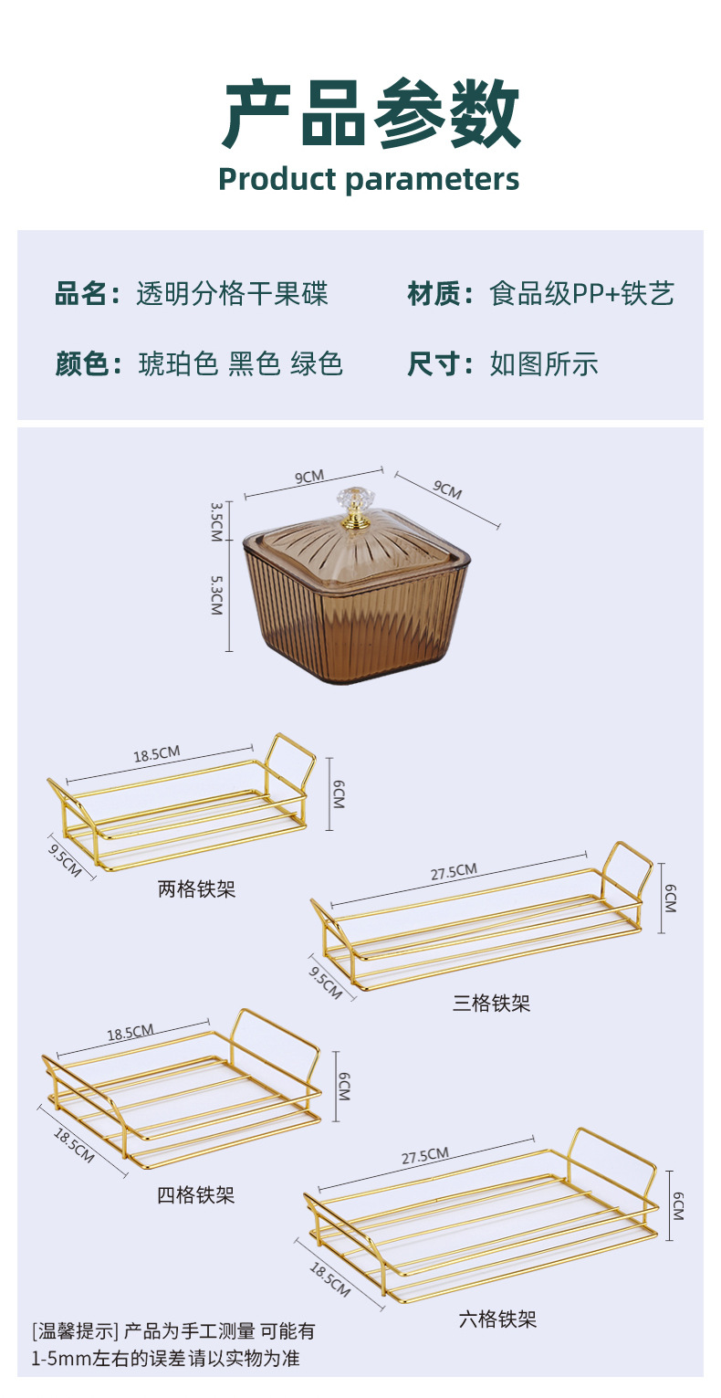 透明分格干果蓝详情12.jpg