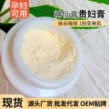 珍珠膏保湿膏素颜霜护肤珍珠精华高保湿轻养提亮肤色舒缓肌肤修护