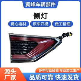 其他车灯;保险杠;叶子板