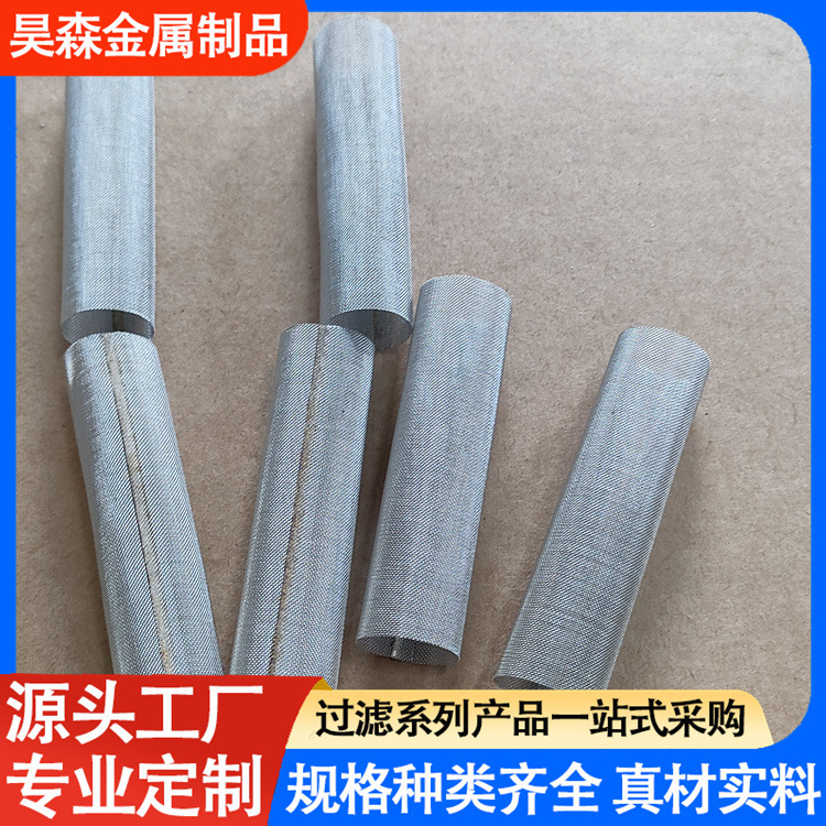 定制石油化工滤筒304不锈钢过滤网筒水泵过滤器滤网喷涂泵过滤网
