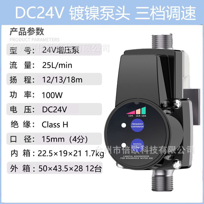 베트남 인기 니켈 도금 펌프 헤드 4포인트 블랙