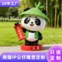 落地ip大型定制雕塑