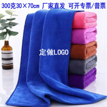 63克30x70理发店包头美发吸水擦车毛巾保洁清洁抹布礼品广告LOGO