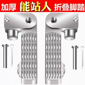 Electric Scooter Foot Pedal, Little Turtle King Foot Pedal, Footrest, Electric Bike Rear Foot Pedal