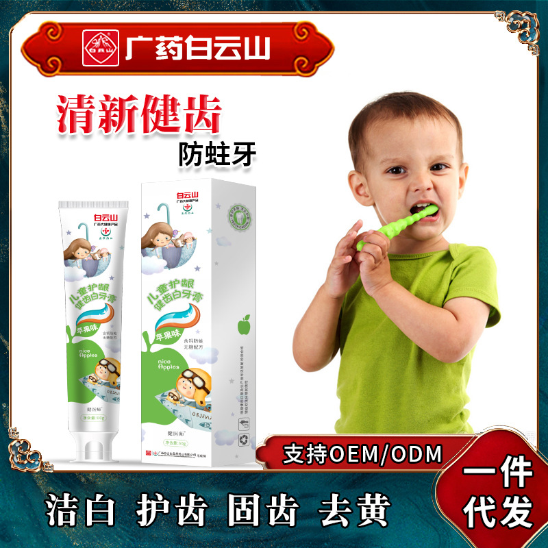 Baiyun Mountain Brightening tone fresh Improve Caries Moth proofing Apple goods in stock wholesale children toothpaste