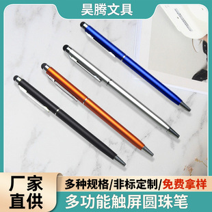 Manufacturer Cross-Border Multi-Function Touch Screen Ballpoint Pen Advertising Hotel Pen Plastic Small Gaoshixiaoxihua Gift Rotary Type