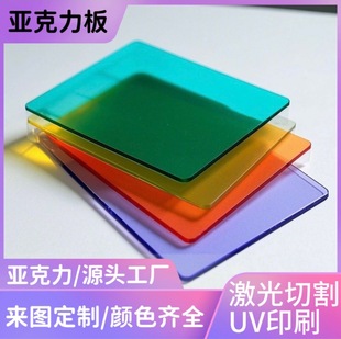 彩色透明PC板材批发 聚碳酸酯实心板全新料足厚多色PC耐力板-阿里巴巴